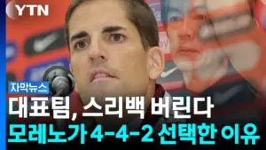 박문성 소신발언 “이승우 대표팀 안 뽑히는 이유…피지컬·수비 능력 부족”
